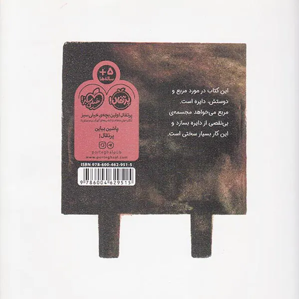 مربع